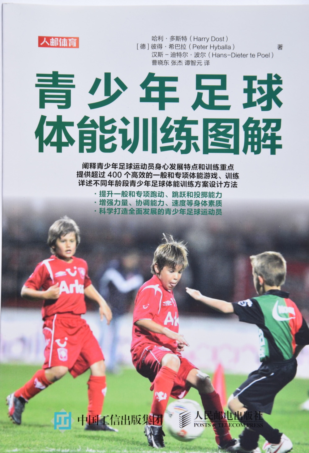 Fußballfitness von heute in Chinesisch - Vorderseite